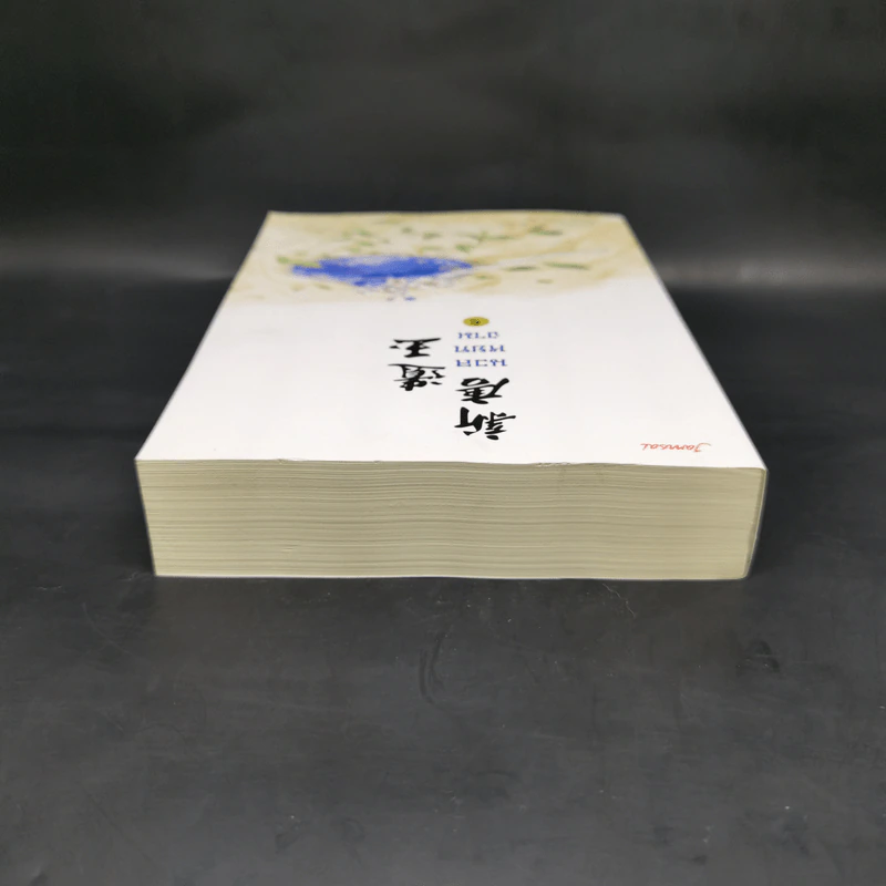 นวลหยกงาม เล่ม 5 - ซานเยวี่ยกั่ว รูปที่ 6