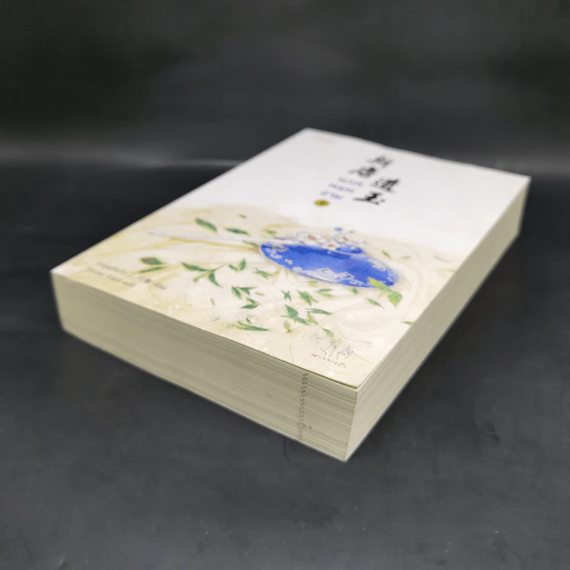 นวลหยกงาม เล่ม 5 - ซานเยวี่ยกั่ว รูปที่ 7