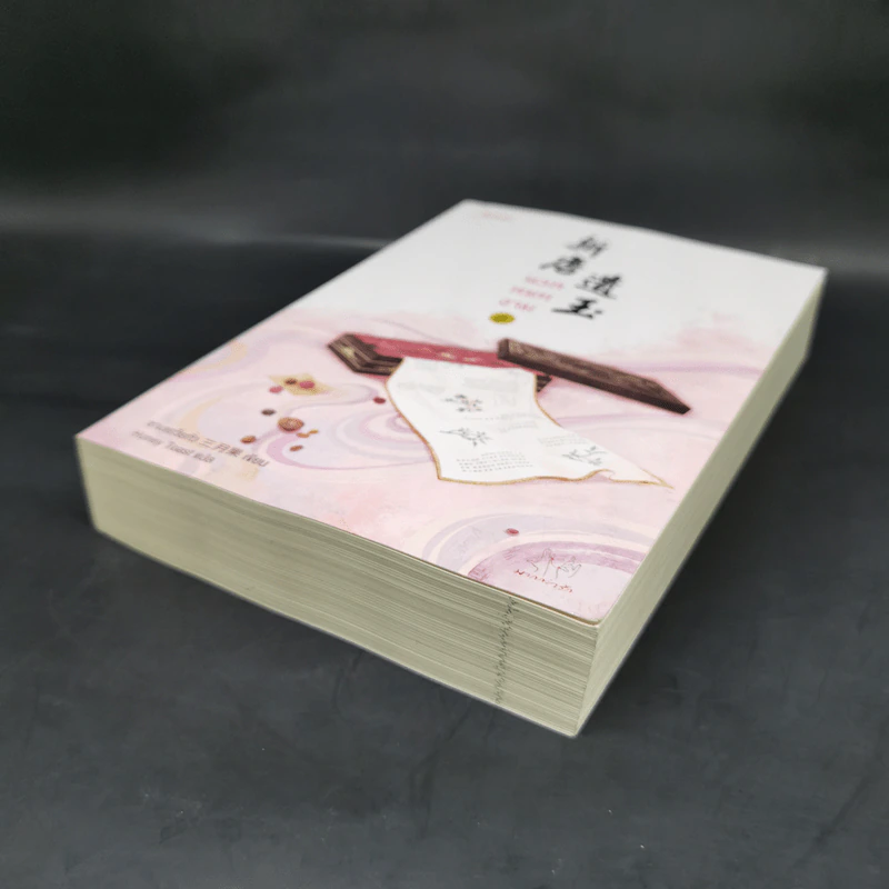 นวลหยกงาม เล่ม 6 - ซานเยวี่ยกั่ว รูปที่ 7