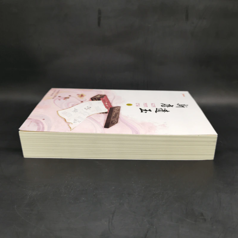 นวลหยกงาม เล่ม 6 - ซานเยวี่ยกั่ว รูปที่ 5