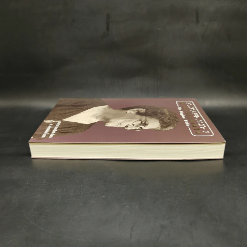 อาณาจักรภายใน The Kingdom Within - เจเนวีฟ คอลฟีลด์ รูปที่ 5