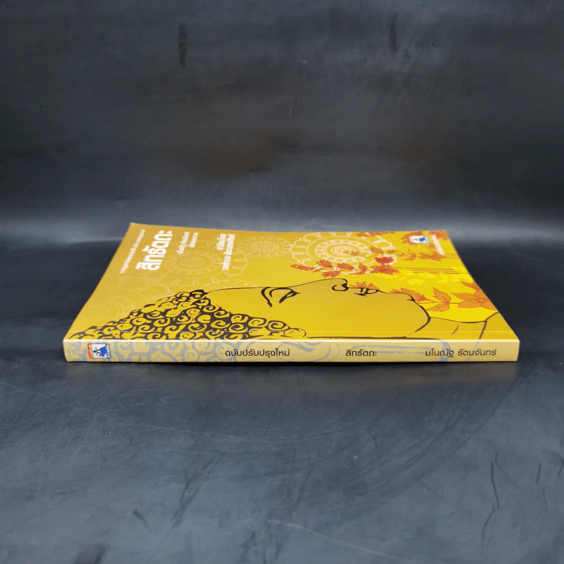 สิทธัตถะ การ์ตูนทำมือพุทธประวัติ ฉบับ underground - มโนณัฐ รัตนจันทร์ รูปที่ 3