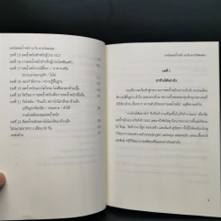 เทคนิคลดน้ำหนัก 90 วัน (สายไข่สมดุล เทคนิค+โปรแกรม) - ครูมาม่า รูปที่ 5