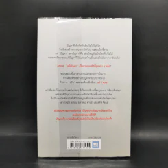 ขยับแค่ 1 องศา ปัญหาก็หายไปครึ่งหนึ่ง - Ryan Holiday (ไรอัน ฮอลิเดย์) รูปที่ 2