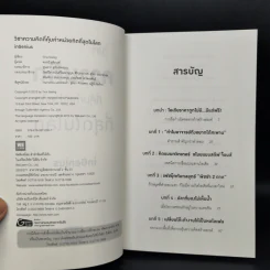 วิชาความคิดที่คุ้มค่าหน่วยกิตที่สุดในโลก - Tina Seelig รูปที่ 4