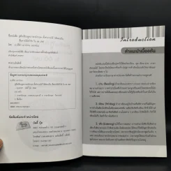 คู่มือเรียนพูดภาษาอังกฤษ ตั้งคำถามได้ โต้ตอบเป็น สื่อสารได้เข้าใจใน 66 Unit - ปรีชา เถาว์งาม รูปที่ 4