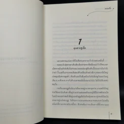 กระบี่กล้า จันทราเรือง - ชางเยวี่ย รูปที่ 5