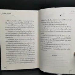 กระบี่กล้า จันทราเรือง - ชางเยวี่ย รูปที่ 6