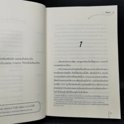 ลิขิตรักลวงเล่ห์ - ชิงเหยา รูปที่ 5