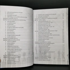 คู่มือการสัมภาษณ์งานตามหลักสมรรถนะของผู้นำและหน้าที่/สายงาน - ธนดล หาญอมรเศรษฐ์ รูปที่ 6