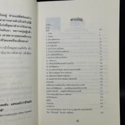 กล้าล้มเหลว Dare to Fail - Billi Lim รูปที่ 5