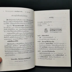 วิธีเอาชนะทุกอุปสรรค และทุกปัญหาการเงิน เพื่อทำให้เงินทองไหลเวียนเข้ามาในชีวิต ด้วยการประยุกต์ใช้ กฎแห่งการดึงดูด รูปที่ 5