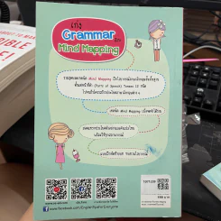 เก่ง Grammar ด้วย Mind Mapping รูปที่ 7