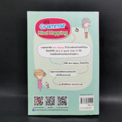 เก่ง Grammar ด้วย Mind Mapping รูปที่ 2
