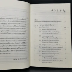 ความลับของสมอง ทำงานอย่างไรให้สมองมีความสุข - Kenichiro MOGI (เคนอิจิโร่ โมงิ) รูปที่ 5