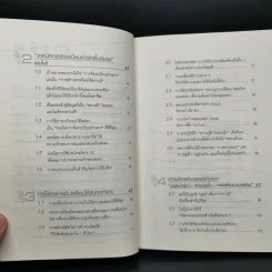 ความลับของสมอง ทำงานอย่างไรให้สมองมีความสุข - Kenichiro MOGI (เคนอิจิโร่ โมงิ) รูปที่ 6