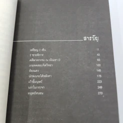 ห้องสีเลือด - รันโปะ เอโดงาวะ รูปที่ 3