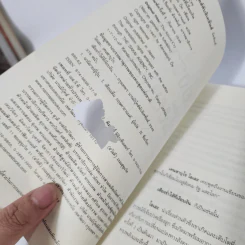 เสียงร่ำไห้ที่เงียบงัน The Silent Cry - Tanizaki Prize รูปที่ 2