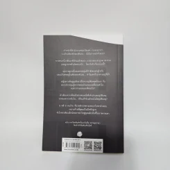 โกหกน่าตาย - ฮิงาชิโนะ เคโงะ (Keigo Higashino) รูปที่ 3