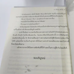 นิยายวาย เลือนตะวัน - Bacteria รูปที่ 4