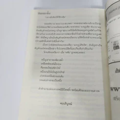 นิยายวาย มนตราธาราไนล์ - กลิ่นหอม รูปที่ 3
