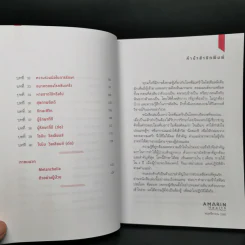 โรคซึมเศร้า - นายแพทย์ประเสริฐ ผลิตผลการพิมพ์ รูปที่ 6