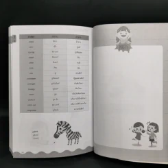 6000 English Words Mis Talking Pen รูปที่ 6