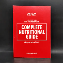 Complete Nutritional Guide เพื่อคุณภาพชีวิตที่ดีกว่า รูปที่ 1