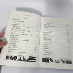 ปกิณกะแดนสยาม - ทองต่อ กล้วยไม้ ณ อยุธยา รูปที่ 3