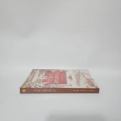 ปกิณกะแดนสยาม - ทองต่อ กล้วยไม้ ณ อยุธยา รูปที่ 2