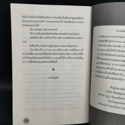 จุดโคมรอท่านนับพันปี 4 เล่มจบ - bai lu wei shuang รูปที่ 13