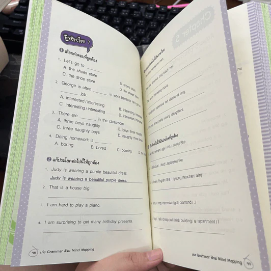 เก่ง Grammar ด้วย Mind Mapping รูปที่ 13