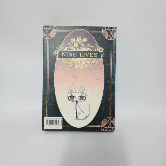 Nine Lives - ทรงศีล ทิวสมบุญ รูปที่ 3