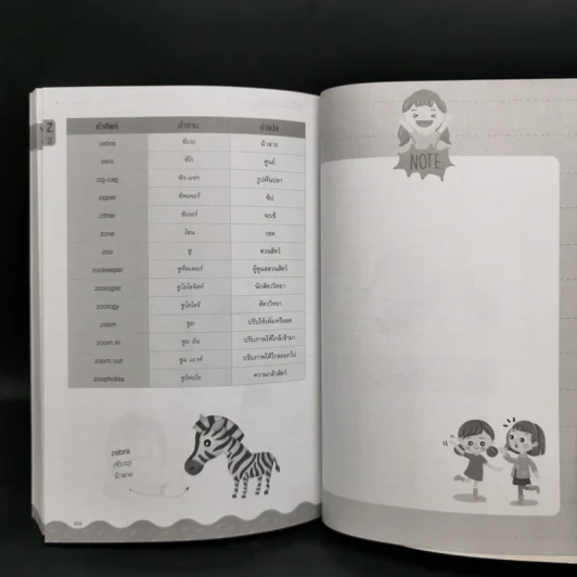 6000 English Words Mis Talking Pen รูปที่ 6