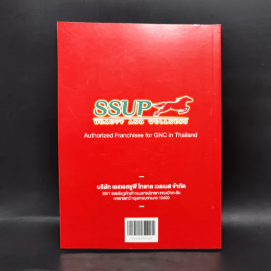 Complete Nutritional Guide เพื่อคุณภาพชีวิตที่ดีกว่า รูปที่ 2