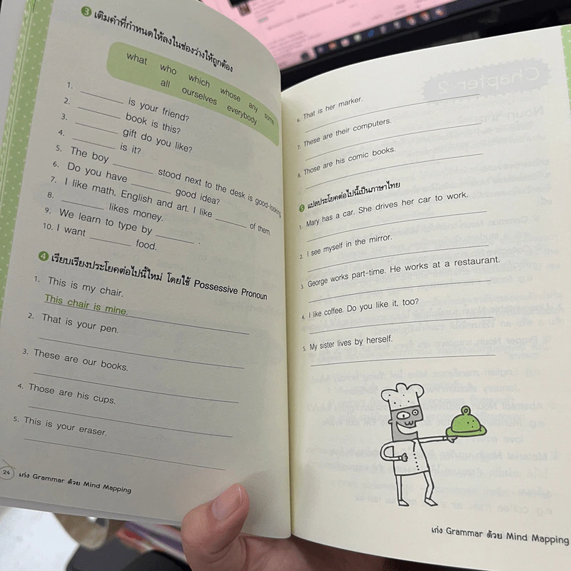 เก่ง Grammar ด้วย Mind Mapping รูปที่ 12