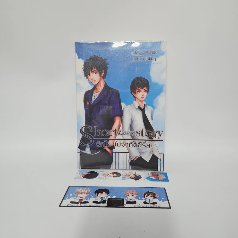 นิยายวาย Short Love Story รักได้ ไม่จำกัดซีรี่ส์ - JUPJIB รูปที่ 1