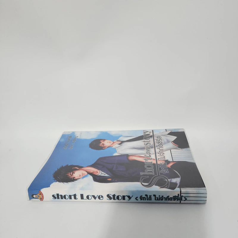 นิยายวาย Short Love Story รักได้ ไม่จำกัดซีรี่ส์ - JUPJIB รูปที่ 2