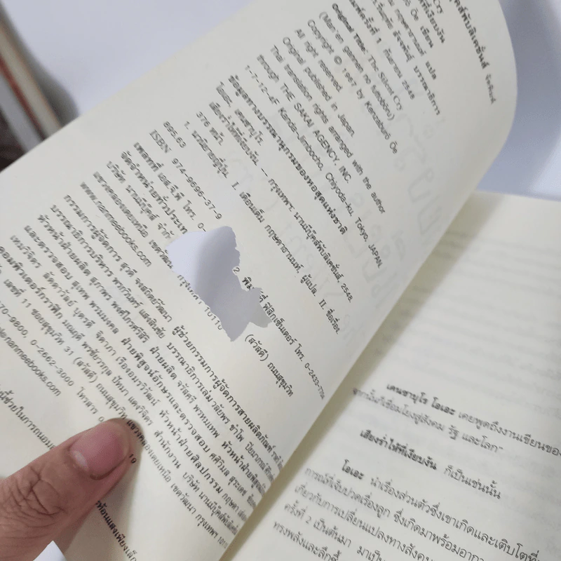 เสียงร่ำไห้ที่เงียบงัน The Silent Cry - Tanizaki Prize รูปที่ 2