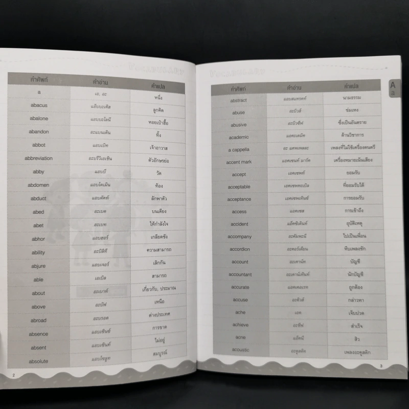6000 English Words Mis Talking Pen รูปที่ 4