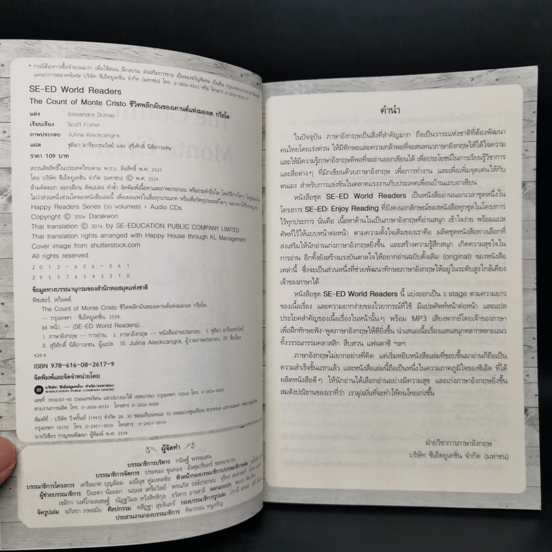 ชีวิตพลิกผันของเคานต์แห่งมองเต กรีสโต - Se-Ed World Reader Stage 2 รูปที่ 4