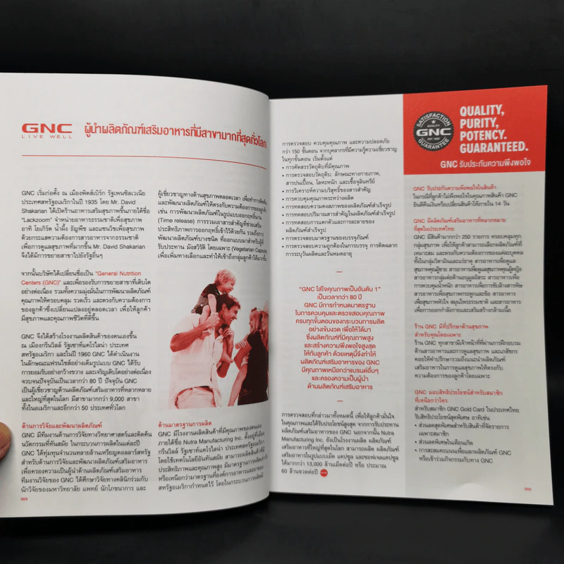 Complete Nutritional Guide เพื่อคุณภาพชีวิตที่ดีกว่า รูปที่ 4