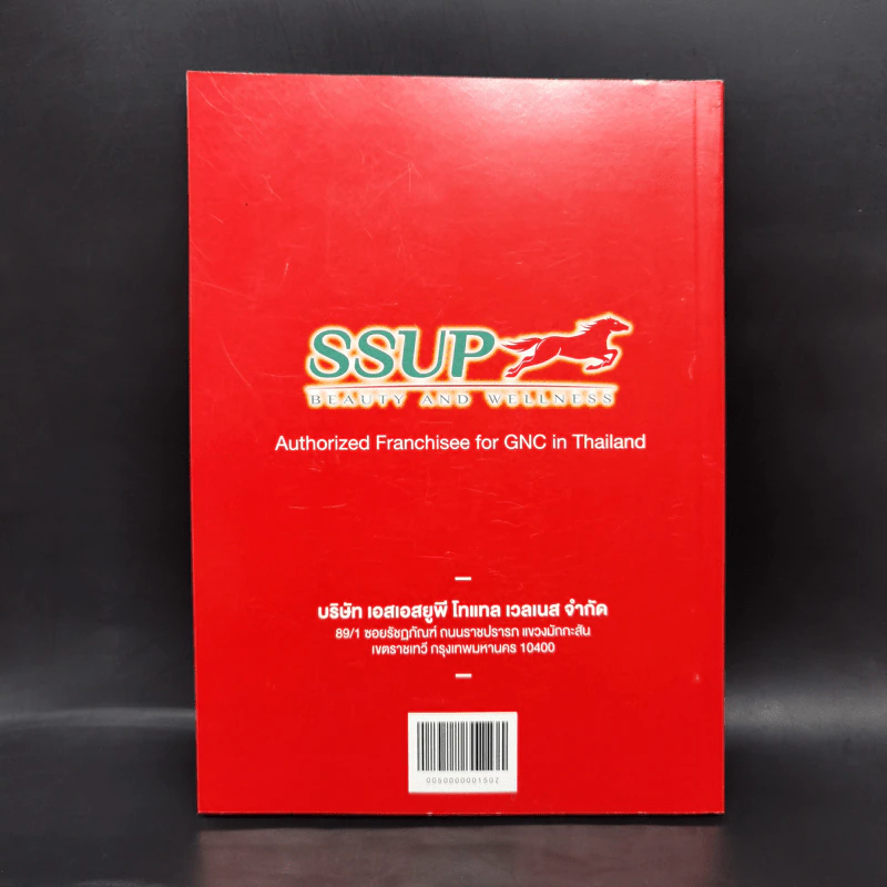Complete Nutritional Guide เพื่อคุณภาพชีวิตที่ดีกว่า รูปที่ 2