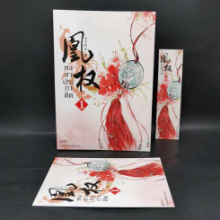 Boxset หงสาประกาศิต เล่ม 1-4 - เทียนเซี่ยกุยหยวน รูปที่ 4