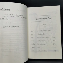 ฆาตกรบ้านพักคนตาย + ฆาตกรกล่องดวงตาปีศาจ + ฆาตกรเคหาสน์คนโฉด - อิมามุระ มาซาฮิโระ รูปที่ 10