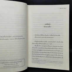 ฉางอัน 12 ชั่วยาม 3 เล่มจบ - Ma Bo Yong รูปที่ 4