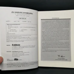 เมื่อ Samsung ผงาดสู่ตลาดโลก - Sung-Hong Kim, In-Ho Woo รูปที่ 4
