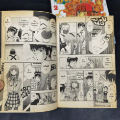 คันเบ็ดกับคนสู้ 3 เล่มจบ -  Issei Mori รูปที่ 6