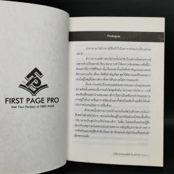 อาชีพกระจอกแล้วทำไม ยังไงข้าก็เทพ เล่ม 1-5 รูปที่ 11