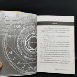 อาชีพกระจอกแล้วทำไม ยังไงข้าก็เทพ เล่ม 1-5 รูปที่ 15